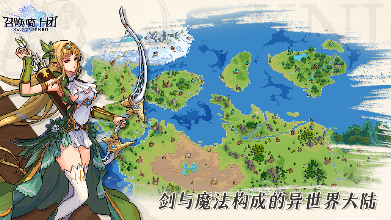 召唤骑士团手游下载