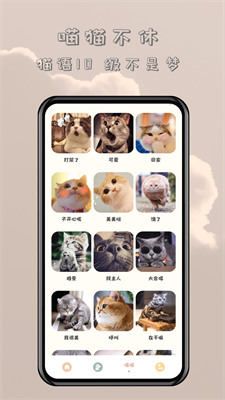 哆啦猫狗翻译器安卓版下载