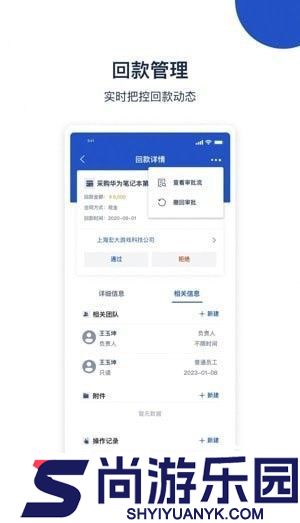 国创智讯下载安装免费版