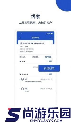 国创智讯下载安装免费版