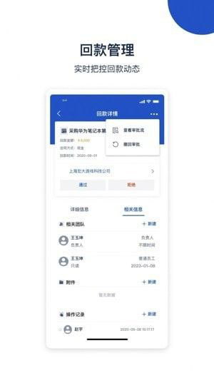 国创智讯下载安装免费版