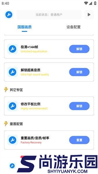 无忧工具箱下载安装最新版
