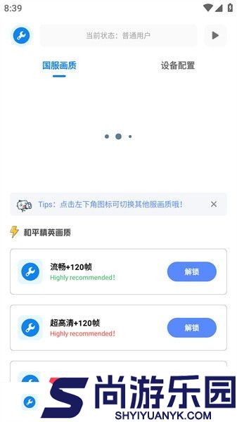 无忧工具箱下载安装最新版