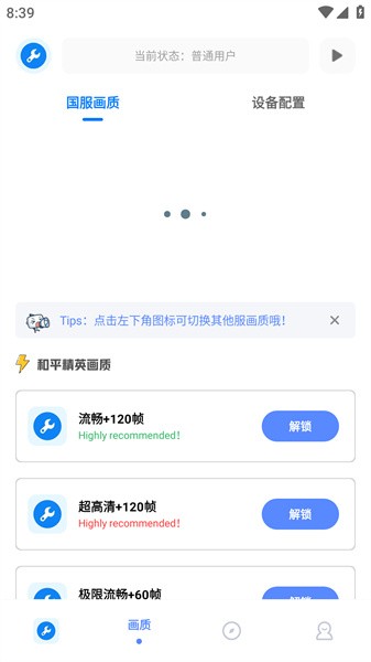 无忧工具箱下载安装最新版