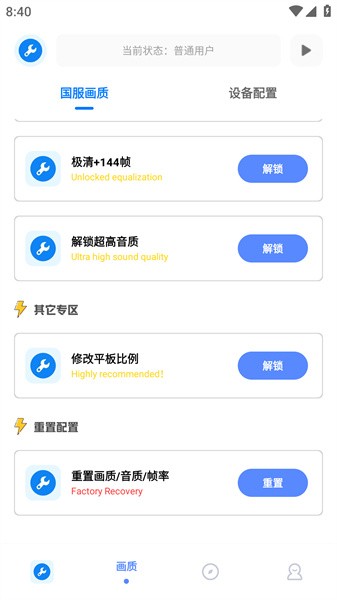 无忧工具箱下载安装最新版