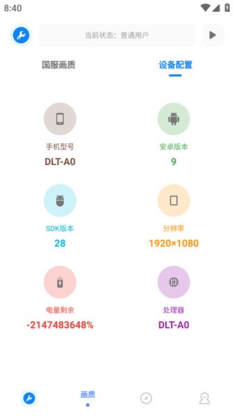 无忧工具箱下载安装最新版