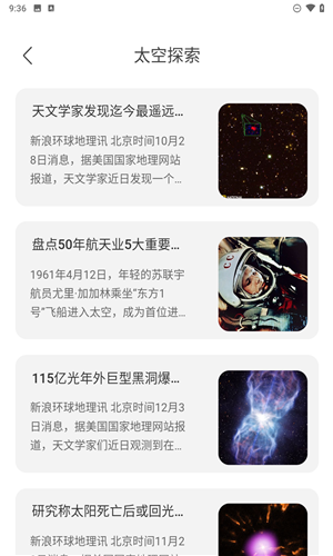 星辰桌面app下载安装