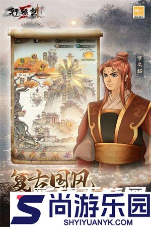 轩辕剑4外传苍之涛下载