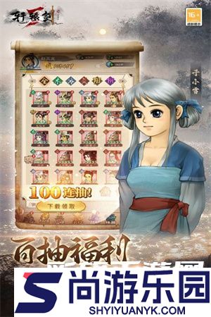 轩辕剑4外传苍之涛下载