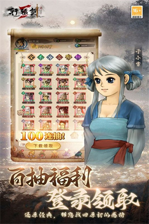 轩辕剑4外传苍之涛下载