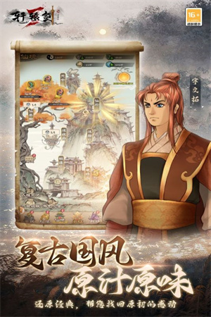轩辕剑4外传苍之涛下载