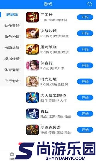 快鸟游戏盒子app下载