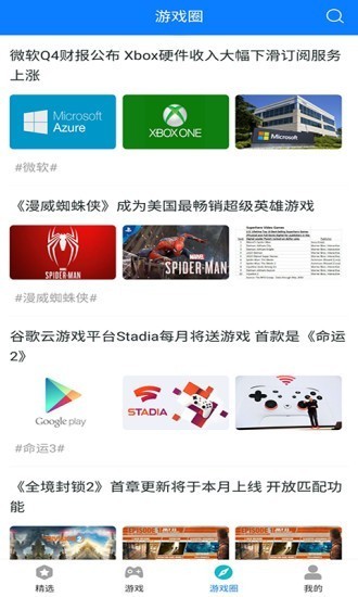 快鸟游戏盒子app下载