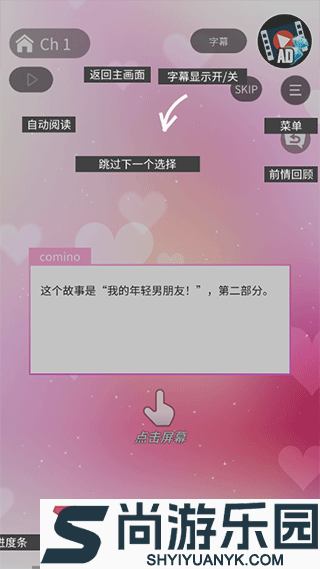 小男友的甜蜜威胁中文版下载