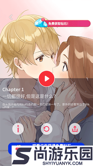 小男友的甜蜜威胁中文版下载