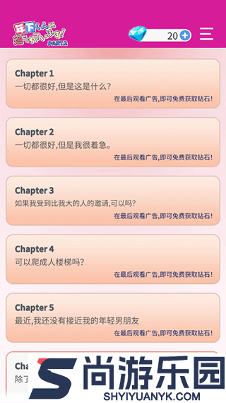 小男友的甜蜜威胁中文版下载