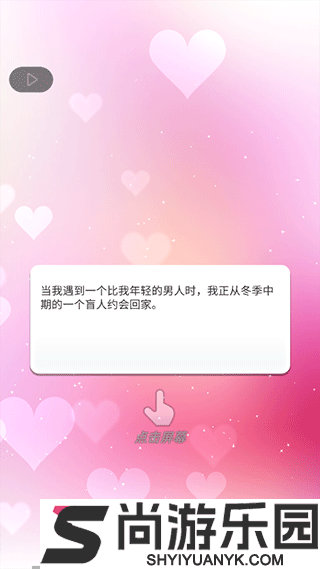 小男友的甜蜜威胁中文版下载