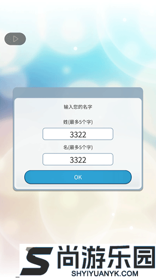小男友的甜蜜威胁中文版下载