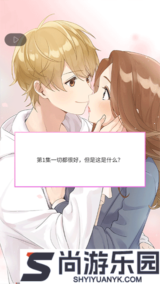 小男友的甜蜜威胁中文版下载