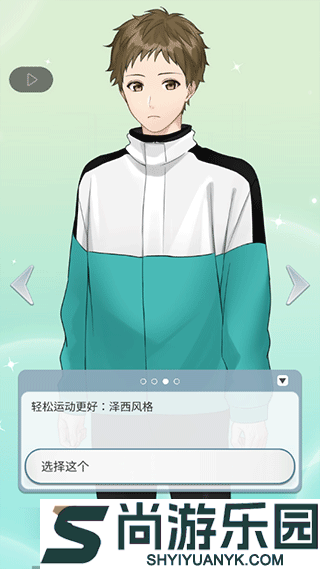 小男友的甜蜜威胁中文版下载