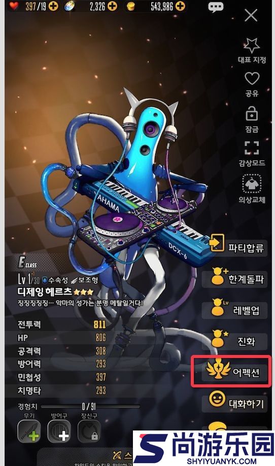 天命之子手游下载
