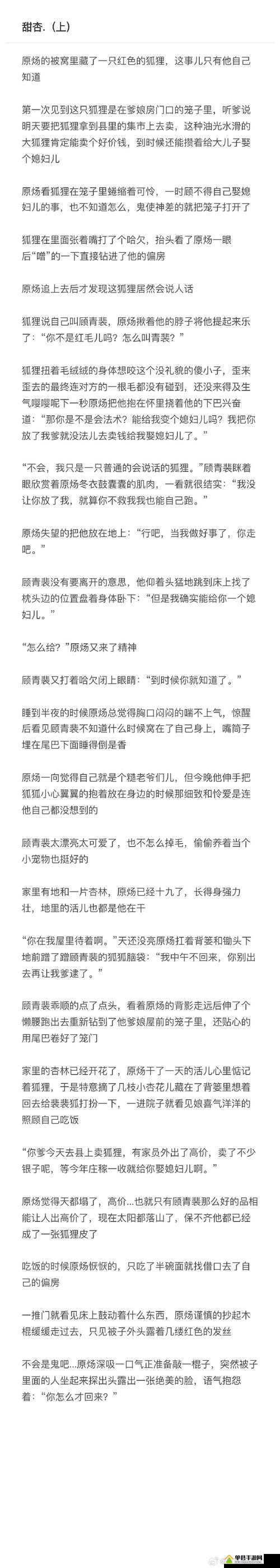 顾青裴发烧吓到哭：爱人原炀心疼不已悉心照料