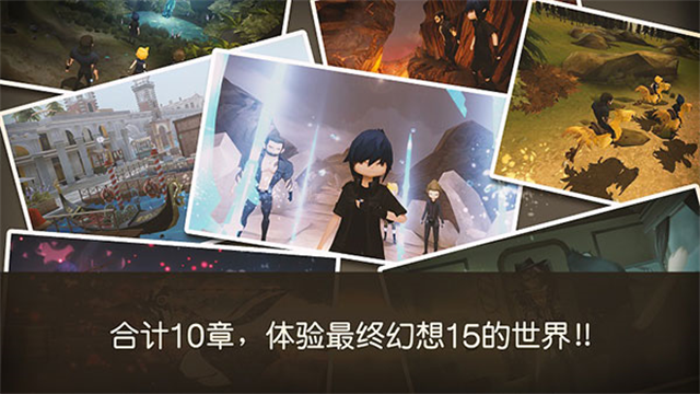 最终幻想15口袋版下载