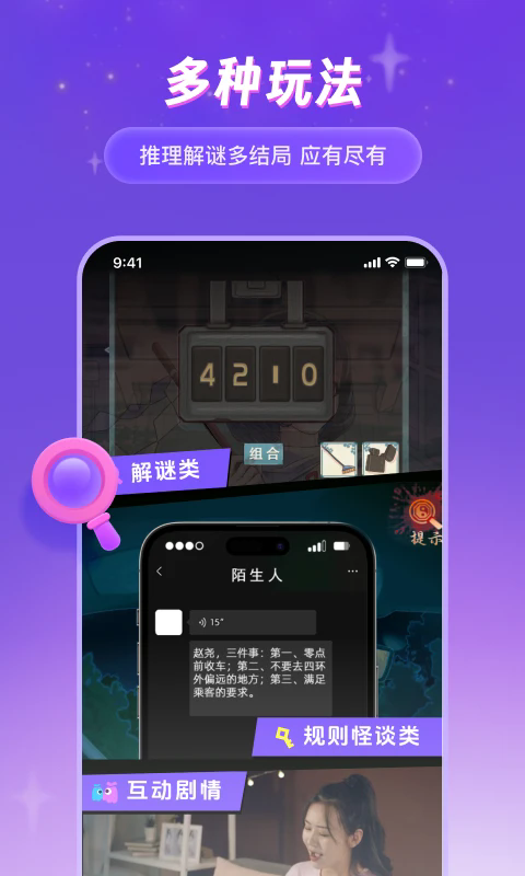 谜境双人版下载