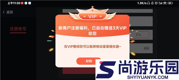蛋蛋模拟器安卓版下载