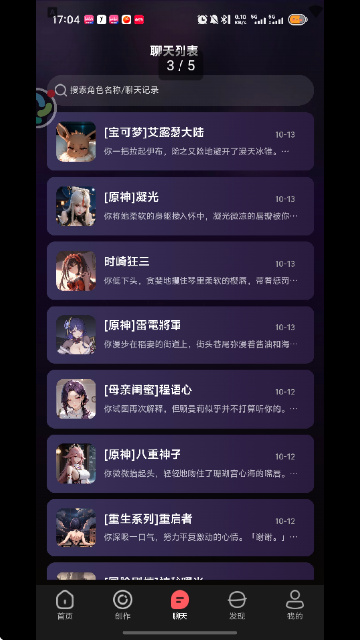 平行世界虚拟女友下载