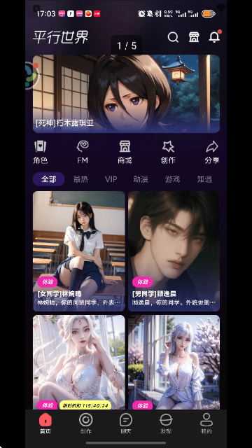 平行世界虚拟女友下载