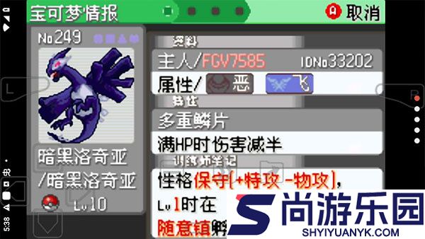 口袋妖怪究极绿宝石4中文版最新版本下载