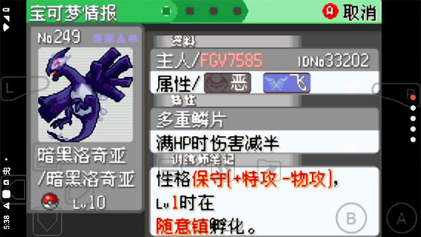 口袋妖怪究极绿宝石4中文版最新版本下载