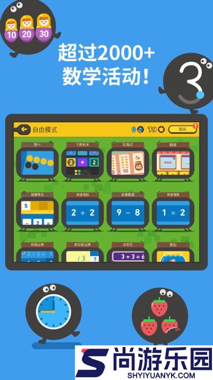 todomathAPP下载