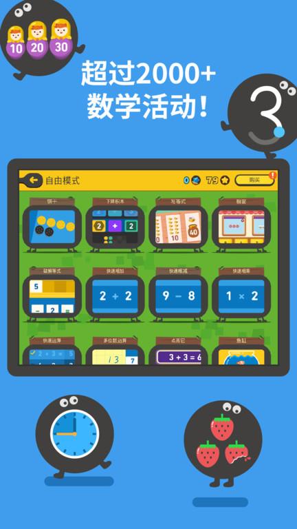 todomathAPP下载