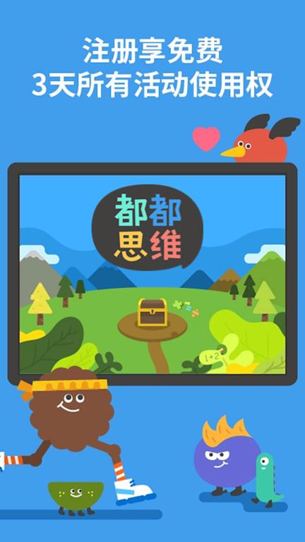 todomathAPP下载