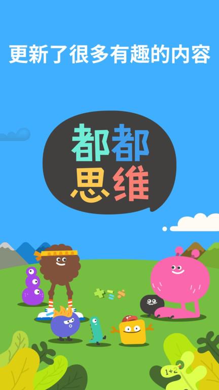 todomathAPP下载