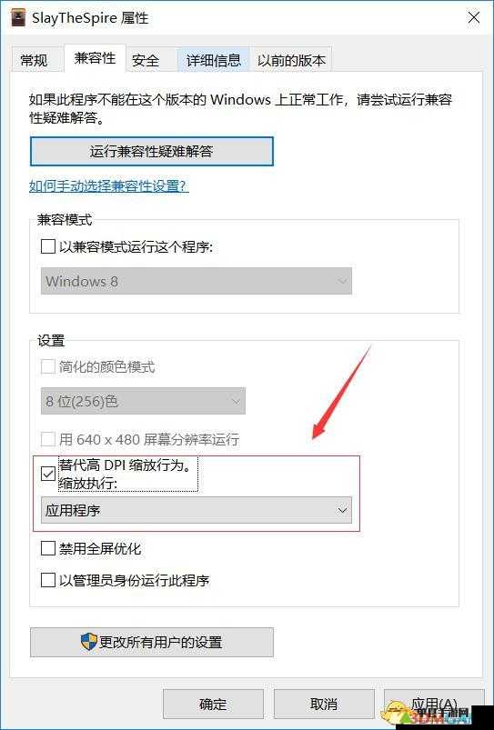 杀戮尖塔游戏屏幕错位问题解决方案，全面详解修复步骤与技巧