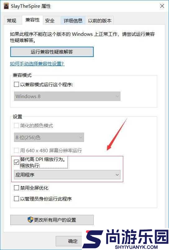 杀戮尖塔游戏屏幕错位问题解决方案