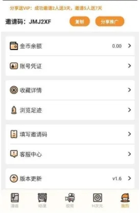 哈哩哈哩动漫下载