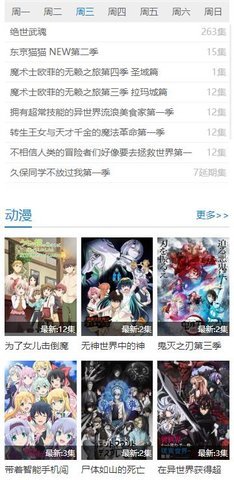 哈哩哈哩动漫下载