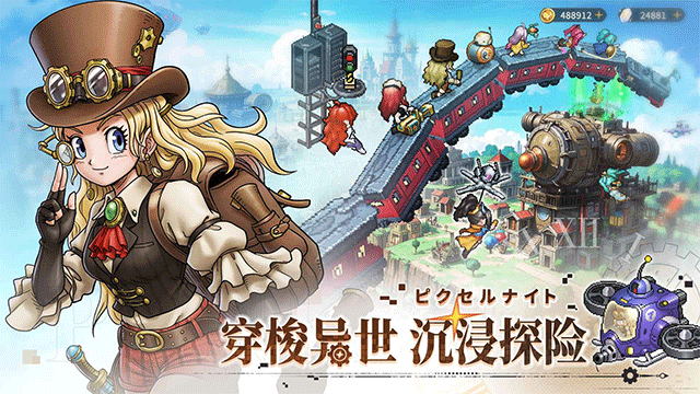 星之旅人国际服下载