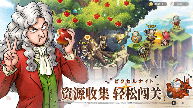 星之旅人国际服下载