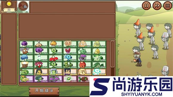 植物大战僵尸LG新春火影版下载