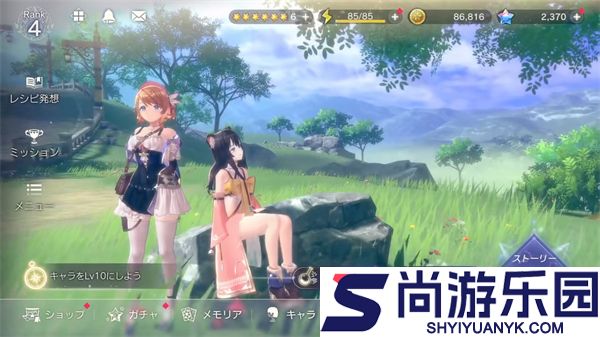 蕾丝莱利安娜的炼金工房汉化版下载