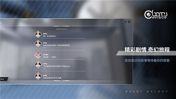 BerryMelody音游下载