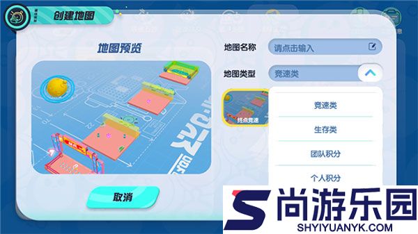 蛋仔派对体验服下载