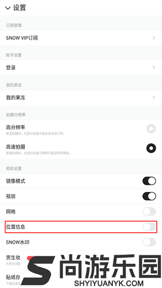 snow相机下载免费