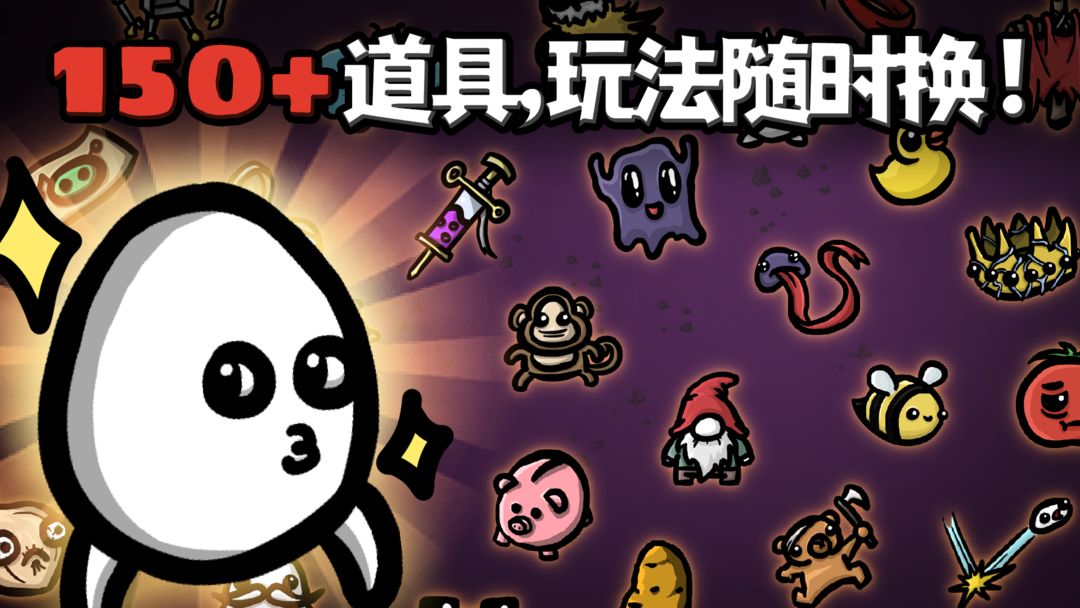 土豆兄弟联机版下载