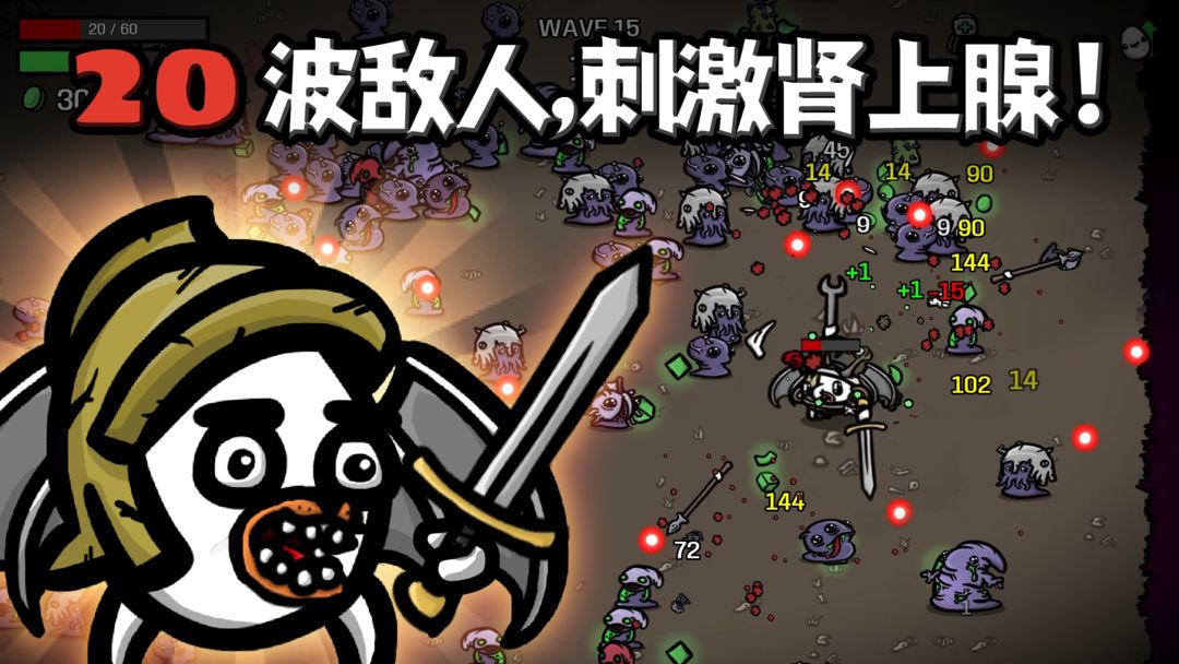 土豆兄弟联机版下载